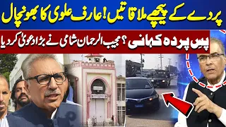 Arif Alvi Tweet, Analyst Shami great analysis on The Former President Tweet. | Nuqta e Nazar