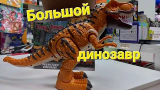 Игрушка Большой динозавр на батарейках