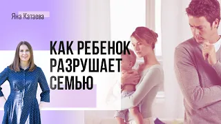 4 ошибки в отношениях после рождения ребенка