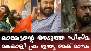 കങ്കുവയുടെ ടീസർ എത്തി☠️🔥 |   വർഷങ്ങൾക്ക് ശേഷം ടീസർ ഇന്ന് 💕