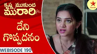 Krishna Mukunda Murari - Webisode 190 | Telugu Serial | Star Maa Serials | Star Maa