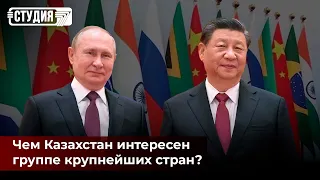 Какие цели у планов на расширение БРИКС?