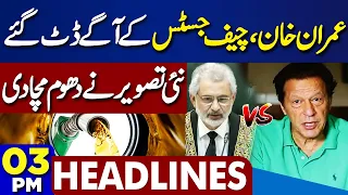 Dunya News Headlines 3PM | Imran Khan VS Chief Justice | Indian Election Result | Modi | Pak China