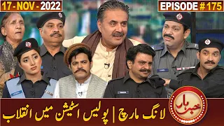 Khabarhar with Aftab Iqbal | 17 November 2022 | Episode 175 | GWAI