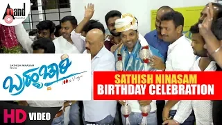 Bramhachari | Sathish Ninasam Birthday Celebration | Aditi Prabhudeva | Dharma Vish | Uday K Mehta