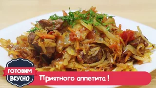 Бигус - тушёная капуста с мясом