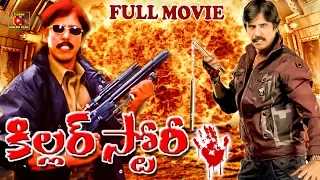 KILLER STORY | TELUGU FULL MOVIE | THRILLER MANJU | TELUGU CINEMA CLUB