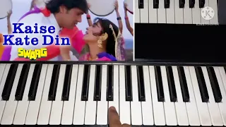 kaise kate din on harmonium organ Play piano tutorial piano cover keyboard player Ajay Sharma