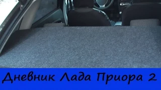 Дневник Лада Приора 2. Запись 40. Деревянная (акустическая) полка, плохой бензин и OBD II.