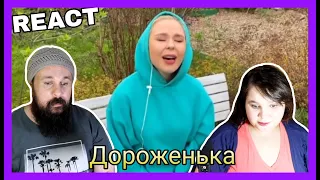 VOCAL COACHES REACT: Пелагея - Дороженька