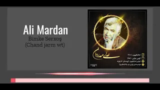 Ali Merdan Bimke Serxoş - عەلی مەردان  بمکە سەرخۆش ، چەند جارم وت Ali Mardan - Kurdish Folk Music