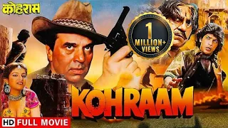 कोहराम - धर्मेंद्र की ब्लॉकबस्टर मूवी | Dharmendra, Chunky Pandey | Kohraam Full HD Movie