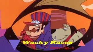 『Wacky Races』 チキチキマシン猛レース　歌ってみた　【byCC69】