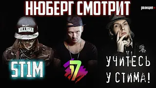 St1m | Billy Milligan - В Неожиданном Ракурсе | 5 раунд 17 Независимого vs El Paso | НЮБЕРГ судит