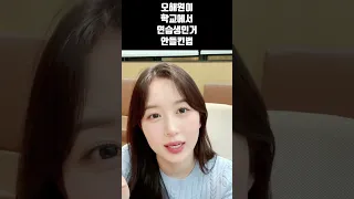 엔믹스 해원 안경을 쓰고 다닌 이유