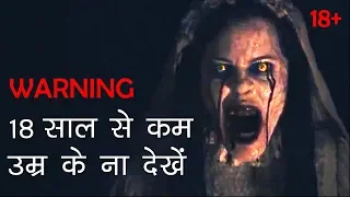 वो कर रही है आज भी अपने बच्चो का इंतज़ार | The Real Story of La Llorona in Hindi