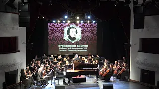 Ф. Шопен. Концерт №1 для фортепиано с оркестром ор.11