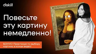 Вешаем картины и фото правильно и стильно