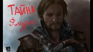 СТРАШНАЯ ТАЙНА ФИГУРКИ ЭДВАРДА КЕНУЭЯ ОТ "PLAY ART"!)))