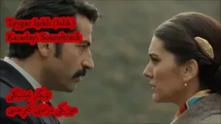 Toygar Işıklı Islik Karadayi Soundtrack Akam Khdir