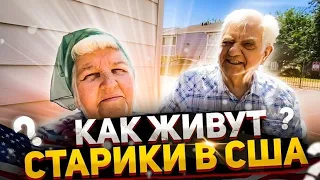 Америка в 95 Лет - Иммиграция в Старости