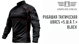 Тактическая рубашка UBACS "S.W.A.T."