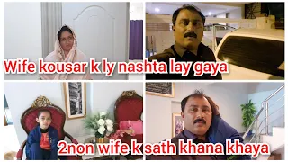 wife kousar k ly nashta lay gaya/2non wife k sath khana khaya/mustafa sajid vlogs