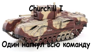 танк Churchill I