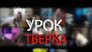 УРОК ТВЕРКА (БУСТЕР, ГЕНСУХА, ЛИКС, АРИНЯН)/ СМЕШНЫЕ МОМЕНТЫ/ РОФЛЫ