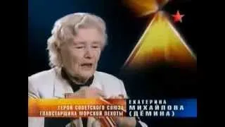 Екатерина Илларионовна Михайлова Дёмина
