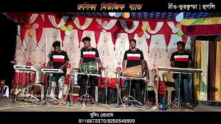 RUSIKA MUSIC BAND 2023 INSTRUMENTAL MUSIC