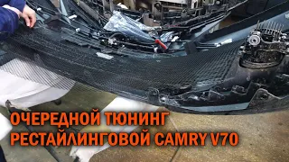 Очередной тюнинг Камри 70 - Автотехцентр Camry Tuning