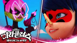 [미라큘러스: 레이디버그와 블랙캣] 🐞 향수 공주 / 검은나비에 지배당하다 🐞 | 시즌1 25화 | 공식채널