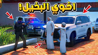 طفل مظلوم من اخوه البخيل شوف وش صار..😱!!  | فلم قراند GTA V