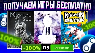 РАЗДАЧА ИГР: Steam, Epic Games, Ubisoft || ХАЛЯВА Стим 2023!