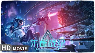 【#朱雀战纪】超燃“赛博朋克”风 生物体机器人引爆末日之战 | Full | #MonsterMovie | 韩聪聪 | 姜震昊 | 郑淑贤