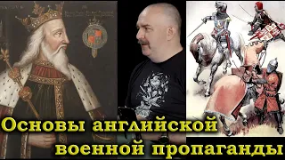 Клим Жуков - Про французскую гибридную войну и английскую боевую пропаганду