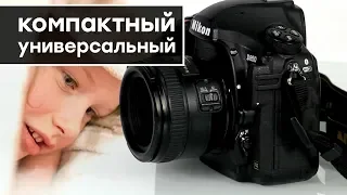 Nikon AF-S Nikkor 50mm f1.4G: универсальный светосильный объектив