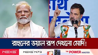 এক রাহুল গান্ধিই প্রমাণ করলো, অজেয় নয় মোদি! | Rahul Gandhi | India Election | Jamuna TV