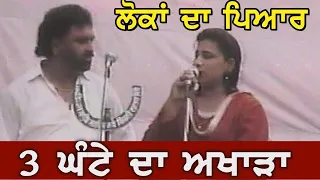 Kartar Ramla Manjit Kaur || Full Akhara || Live Show Malakana Pind