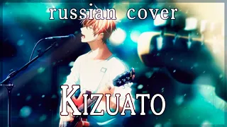 【given】Centimilimental - Kizuato (rus cover by Sen Mori)