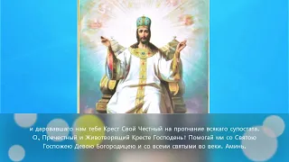 Молитва «Да Воскреснет Бог» или «Честному Кресту»  40 раз с текстом. Сильная молитва.