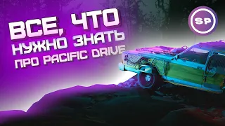 Детальный ОБЗОР PACIFIC DRIVE || Все, что нужно знать об игре