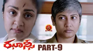 Jhansi Full Movie Part 9 - Jyothika, GV Prakash - Latest Telugu Full Movies - Bala