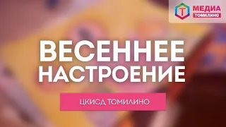 Весеннее настроение | Онлайн-выставка детских работ на весеннюю тему