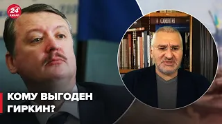 💥ФЕЙГИН – зачем Гиркин наезжат на Шойгу