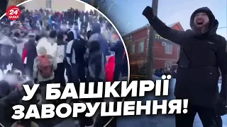 ⚡️ЗАРАЗ! На Росії МАСШТАБНІ ПРОТЕСТИ, почались сутички / ПЕРШІ КАДРИ