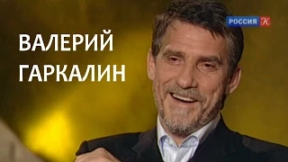 Линия жизни. Валерий Гаркалин. Канал Культура