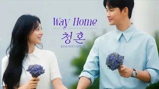 [Vietsub] Way home (청혼) - Kim Soo Hyun - Queen of Tears OST Special Track
