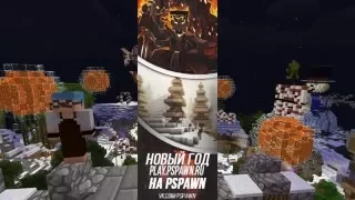 Обзор сервера minecraft Project Spawn